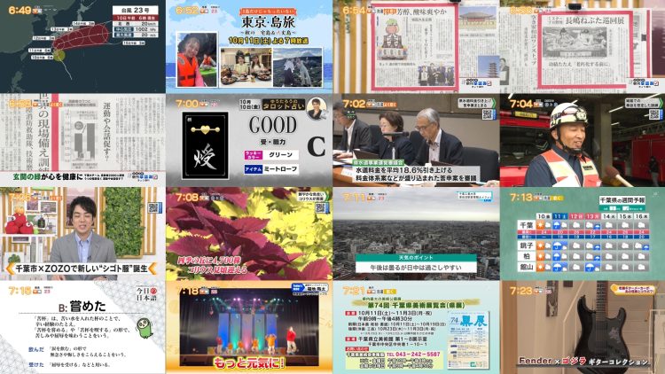 251010 Chiba Asa Live Morning Compass 0645 – ex-AKB48 Yoshikawa Nanase – FHD.mp4