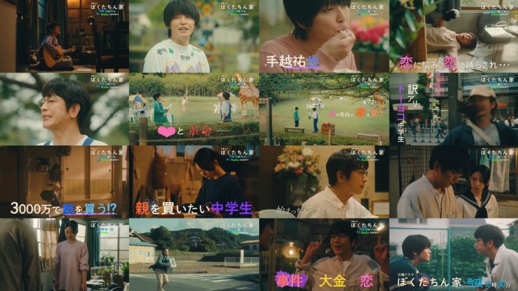 251019 NTV+ [Konya Juu-Ji Sanjuppun Kara Wa Bokutachin Chi] – ex-NMB48 Shibuya Nagisa – FHD.mp4