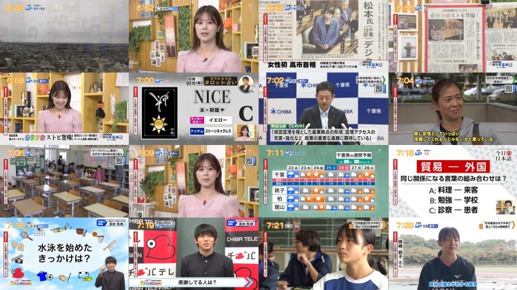 251022 Chiba Asa Live Morning Compass 0645 – ex-AKB48 Yoshikawa Nanase – FHD.mp4