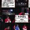 251022 NMB48 Shigekazudesu Kikaku Kouen Special Performance Datsuraku Garu vs Datsuraku Garu – FHD.mp4