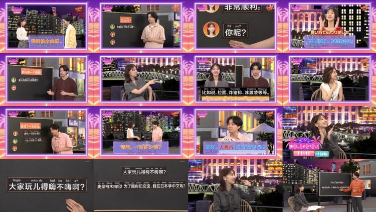 251029 Chugokugo! Navi – ex-AKB48 Kashiwagi Yuki – FHD.mp4