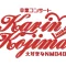 251109_kojima_thmbnl