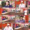251126 Achikochi Audrey – ex-HKT48 Murashige Anna – FHD.mp4