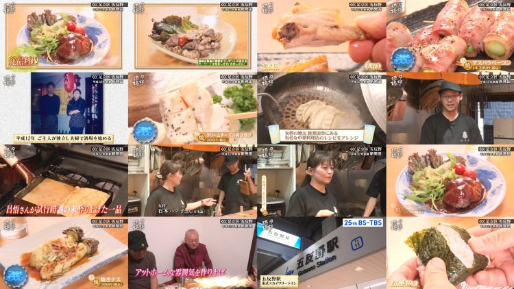 251206 Yuuyake Sakaba – ex-AKB48 Muto Tomu – FHD.mp4