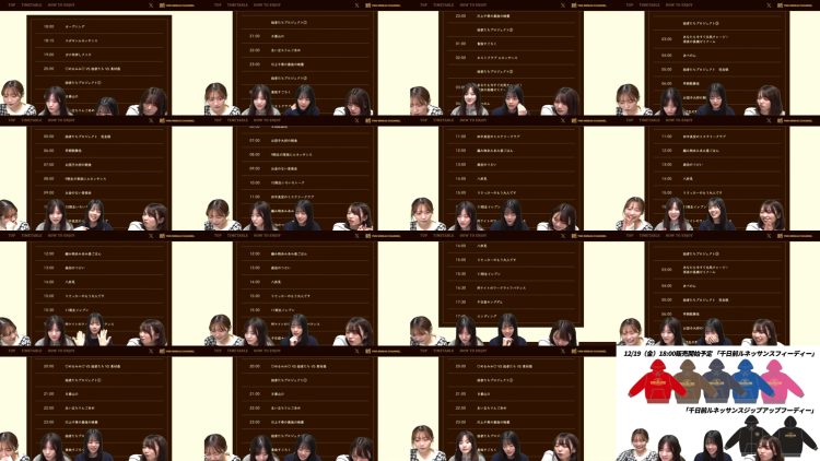 251218 Ura Namba Chan – NMB48 – FHD.mp4