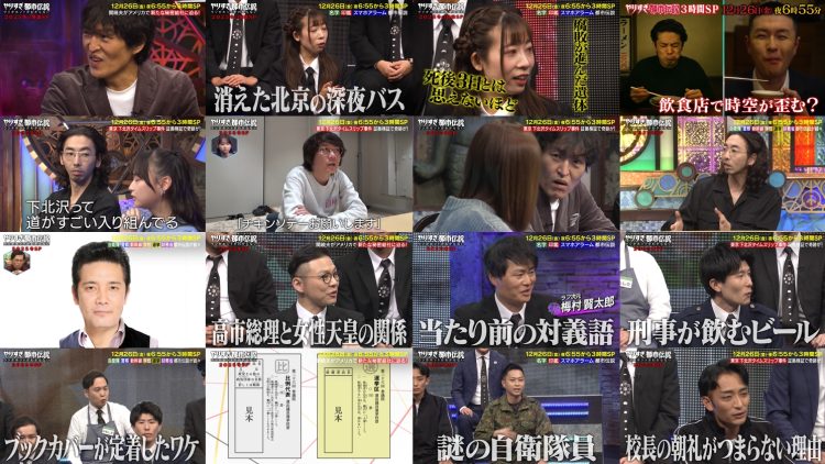 251220 Uso ka Honto ka Wakaranai – ex-Hinatazaka46 Kageyama Yuuka – FHD.mp4