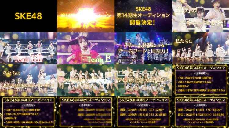 251231 SKE48 YouTube Channel – SKE48 – FHD.mp4