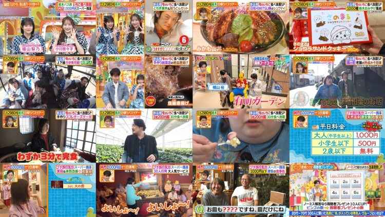260107 Hirunandesu! – ex-Nogizaka46 Akimoto Manatsu – FHD.mp4