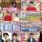 260111 Akko ni Omakase! – ex-SKE48 Matsui Jurina – FHD.mp4
