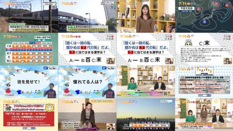 260114 Chiba Asa Live Morning Compass 0645 – ex-AKB48 Yoshikawa Nanase – FHD.mp4