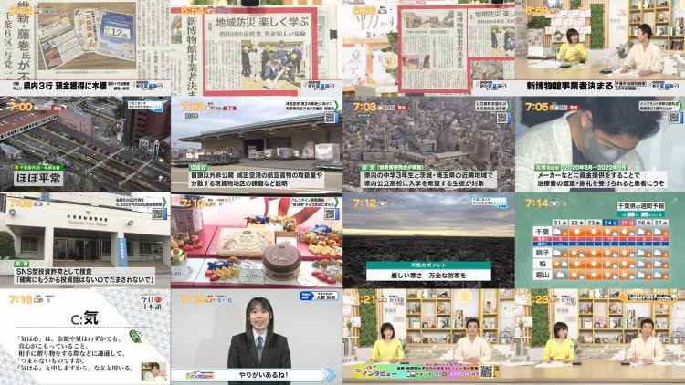 260121 Chiba Asa Live Morning Compass 0645 – ex-AKB48 Yoshikawa Nanase – FHD.mp4
