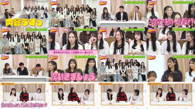 260127 Ura Namba Chan – NMB48 – FHD.mp4