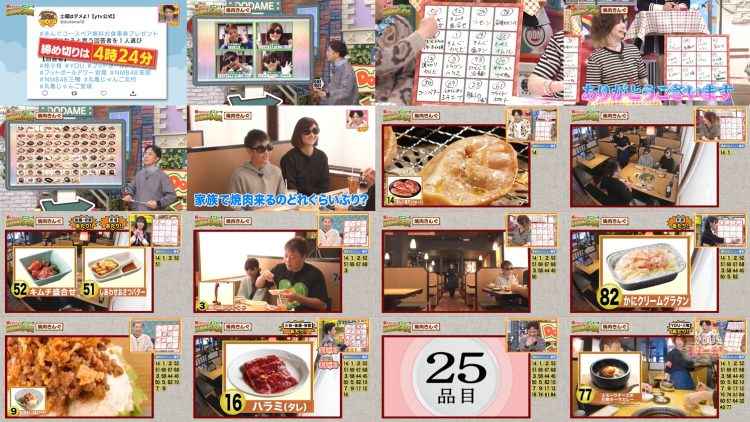 260131 Doyou wa Dameyo! – NMB48 Abe Wakana, Mikamo Kurumi – FHD.mp4