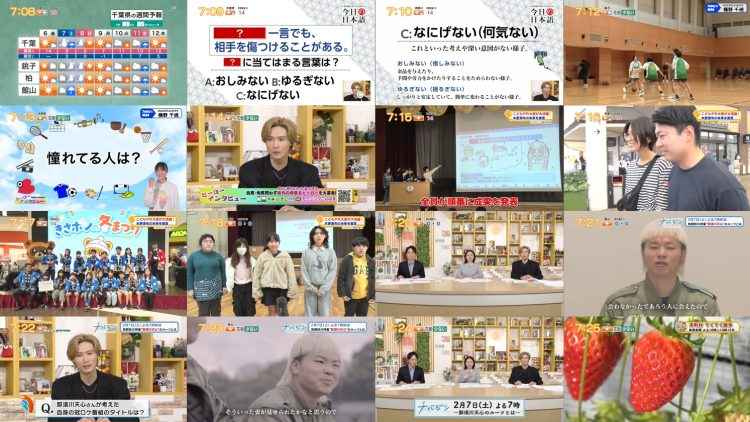260206 Chiba Asa Live Morning Compass 0645 – ex-AKB48 Yoshikawa Nanase – FHD.mp4