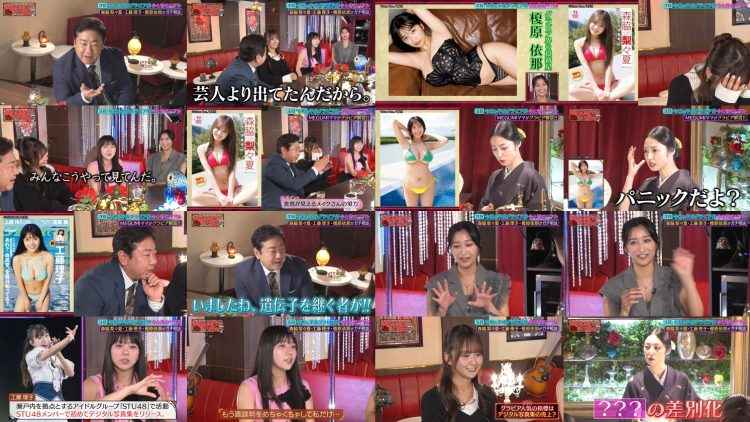 260216 Megumi Mama Bar – STU48 Kudo Riko – FHD.mp4