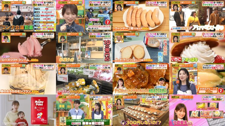 260325 Hirunandesu! – ex-Nogizaka46 Akimoto Manatsu – FHD.mp4