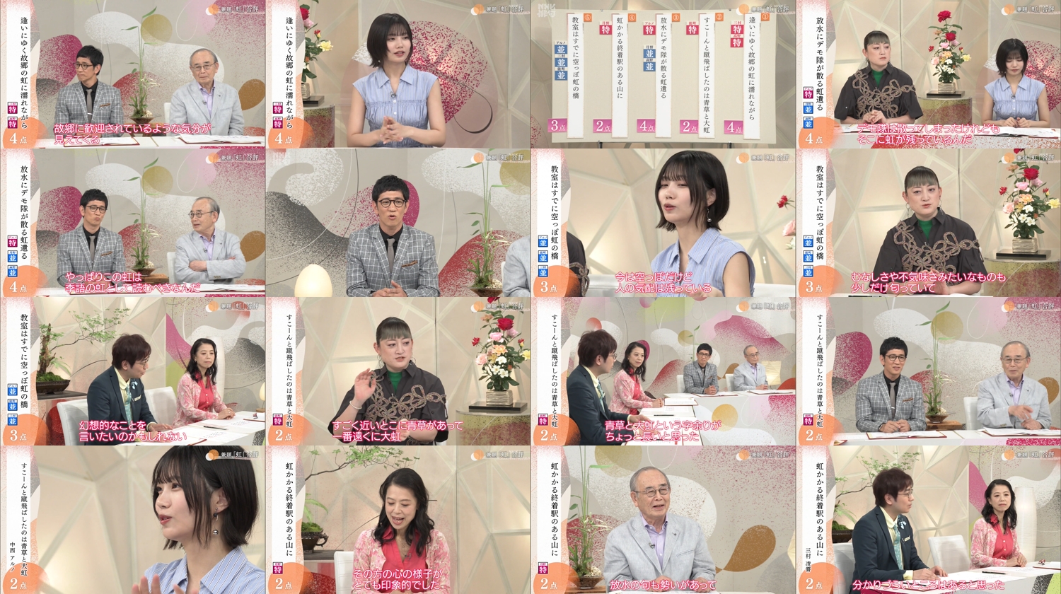 260326 NHK Haiku – Nogizaka46 Nakanishi Aruno – FHD.mp4