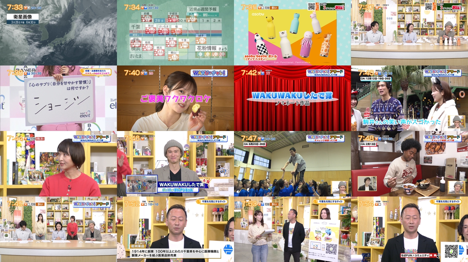 260327 Chiba Asa Live Morning Compass 0730 – ex-AKB48 Yoshikawa Nanase – FHD.mp4